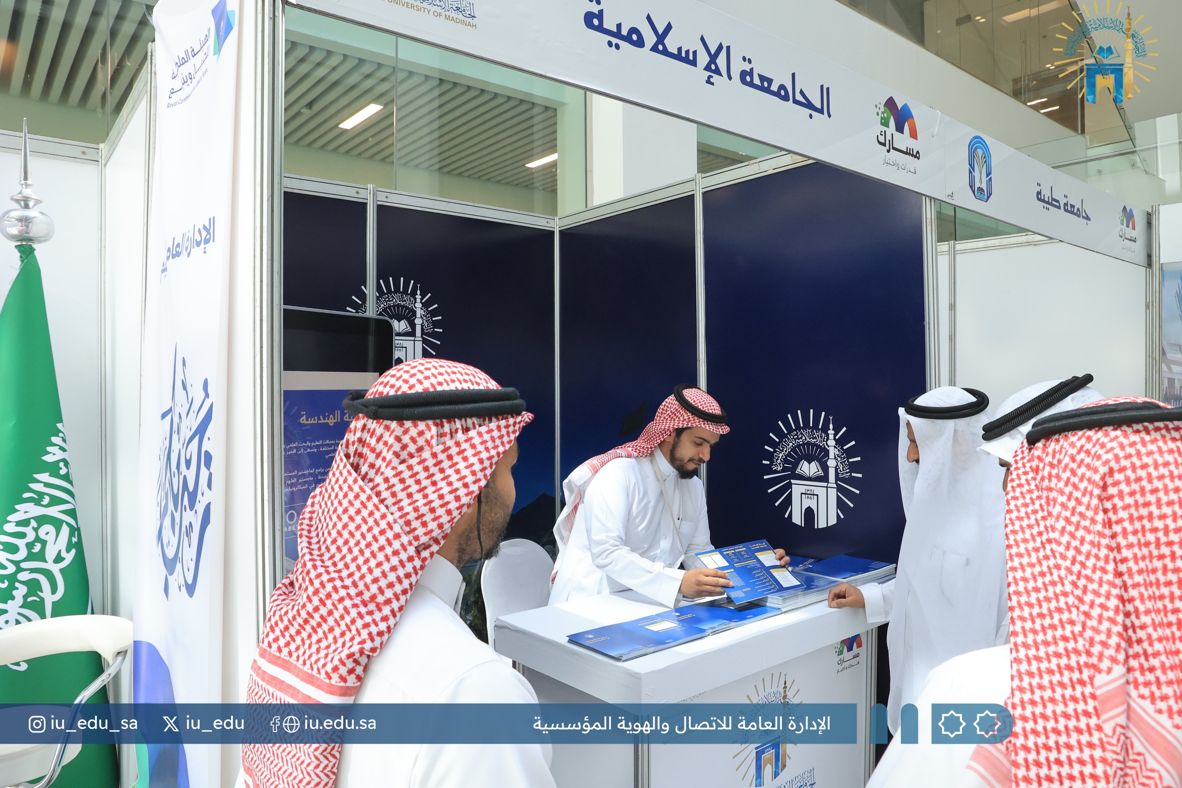 الجامعة الإسلامية ممثلة بـعمادة القبول والتسجيل تشارك في (ملتقى التوجيه المهني للطلاب)